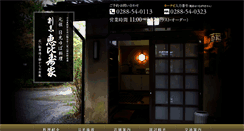 Desktop Screenshot of nikko-ebisuya.com