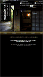 Mobile Screenshot of nikko-ebisuya.com